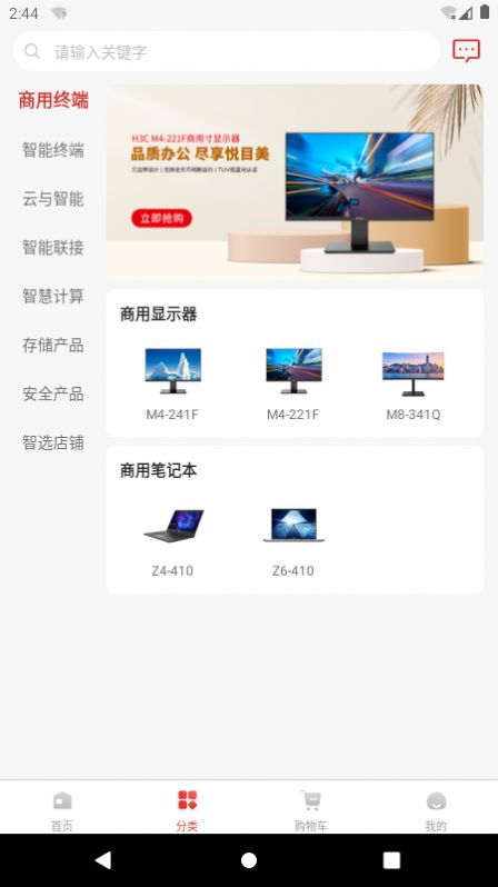 H3C商城v1.0.0