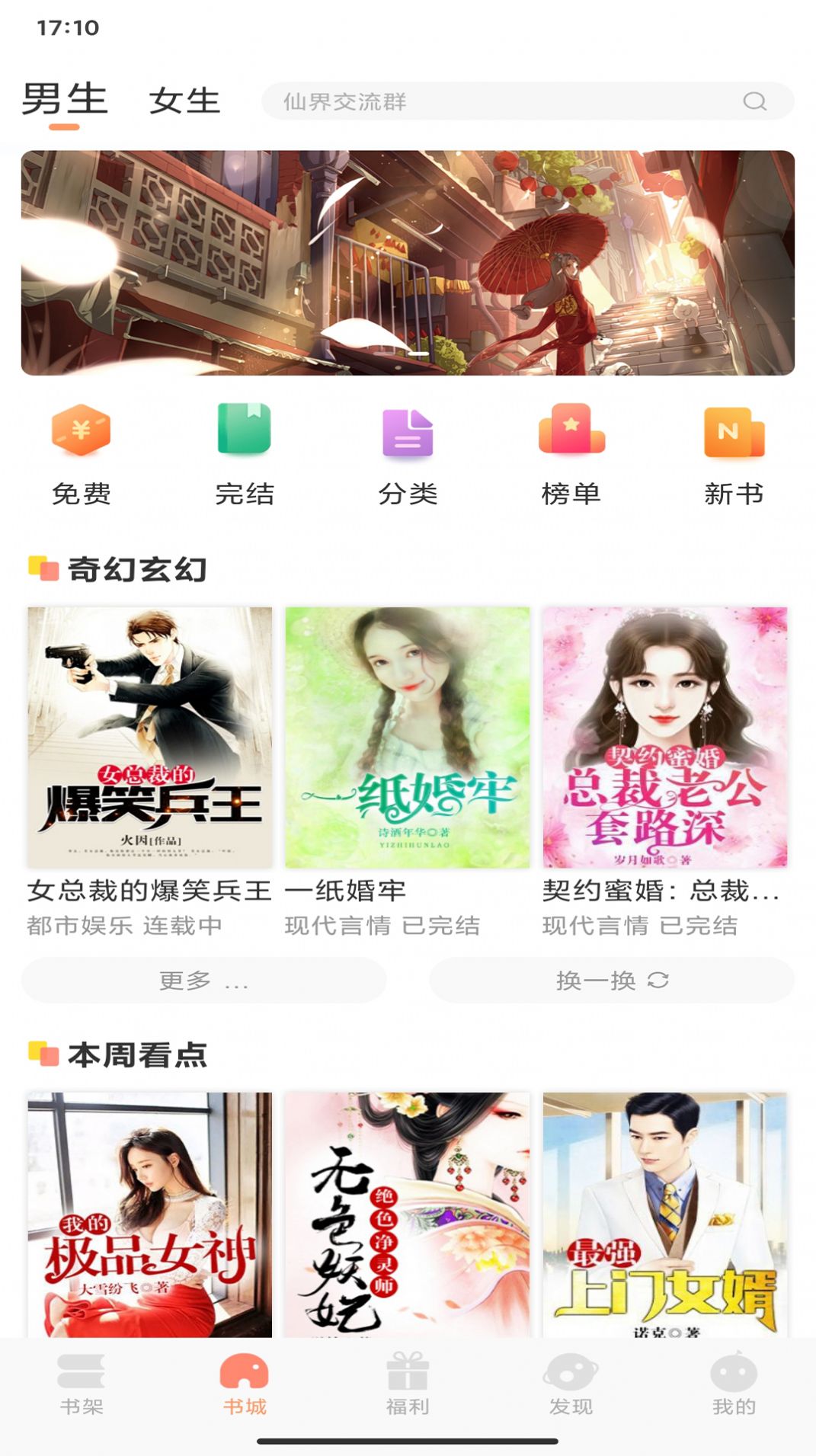 808小说v1.0.0