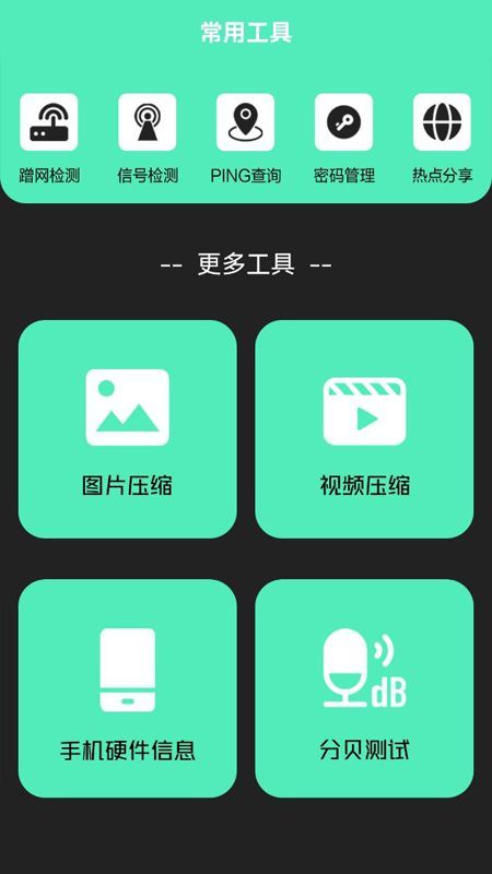 清洁助手v1.1