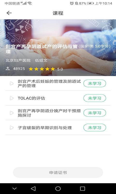 医教学习v1.3.0