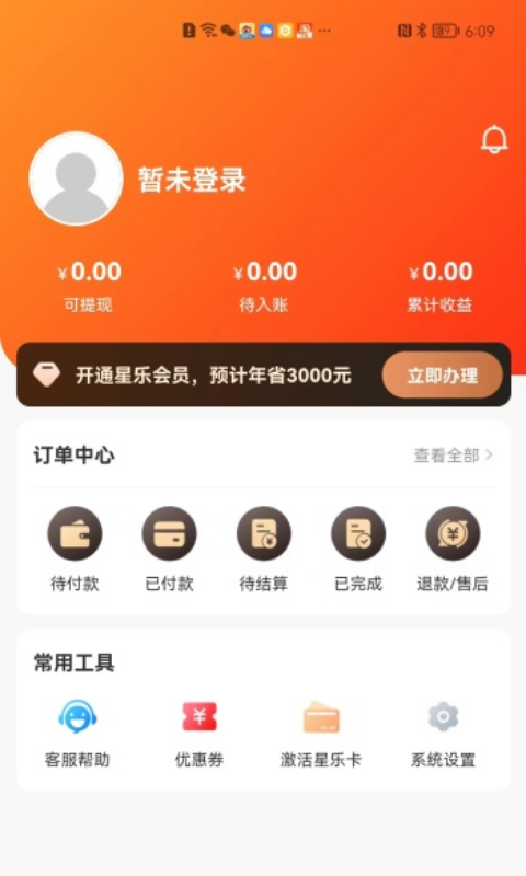 星乐选v1.0.0