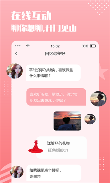 伊思一对一聊天v5.4.6