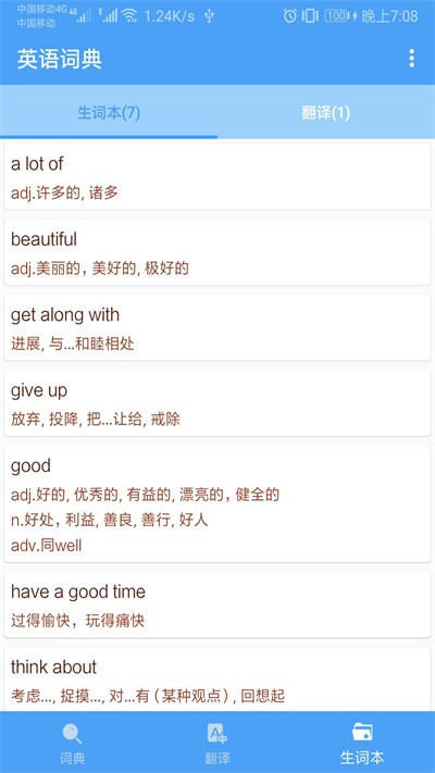 英语词典v1.023