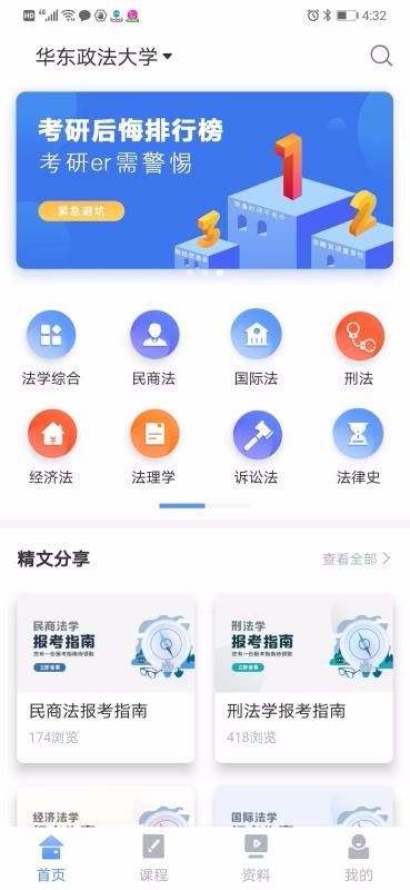 立格法学院v1.3.0