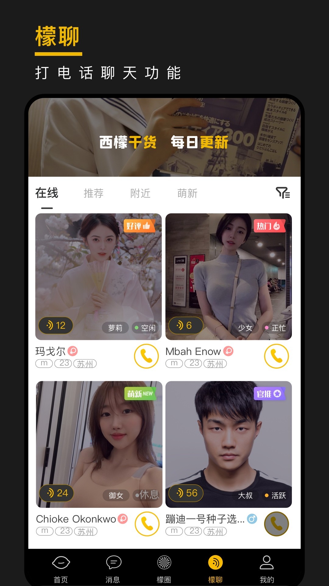 西檬之家v1.32.01