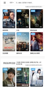 飞蚂蚁影院v2
