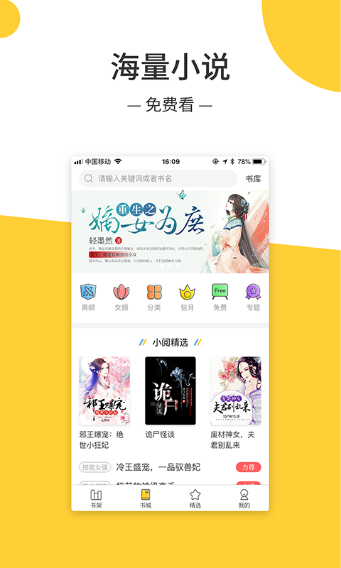 羞羞小说免费阅读v1.23.02