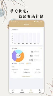 毛笔书法入门v1.0.0