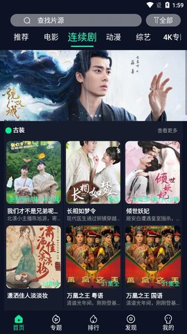 零刻影院v4.5.0