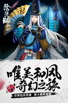 阴阳师日服中文版v1.7.32