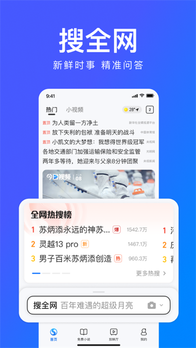 搜狗浏览器v15.2.6.6102