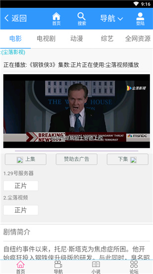 尘落影视电影网v2.0.12