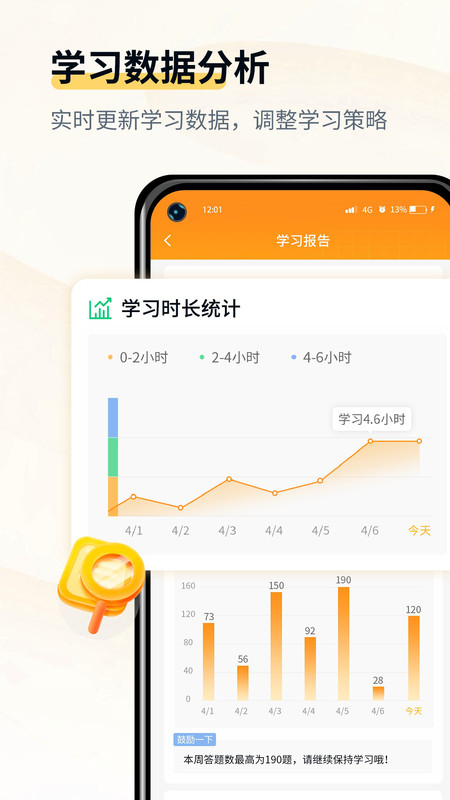 会计职考题库v1.1