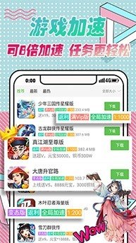 黑米手游盒子手机版v1.1