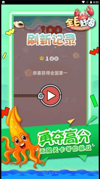 全民赶海v1.0.0