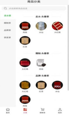 云茶城v1.1.3