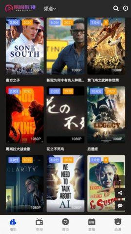易剧影视v2.0