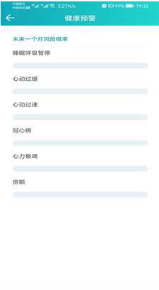 安瑜健康v1.0.9
