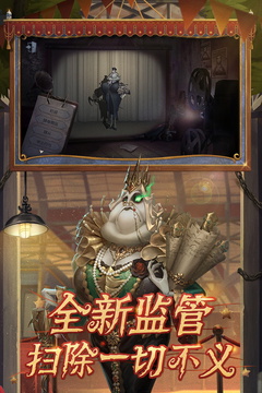 第五人格网易游戏安卓版v1.5.107