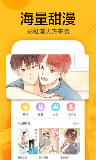 蜗牛漫画完整版v1.5.2