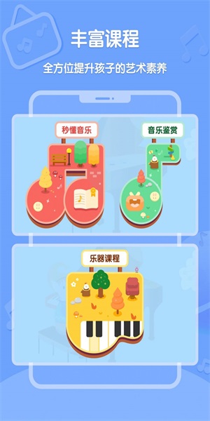 Dolala趣学音乐v1.0.0