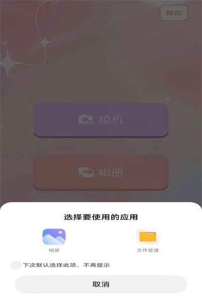 爱美颜相机v3.0.0