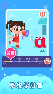 拼音星球v1.80.60.00