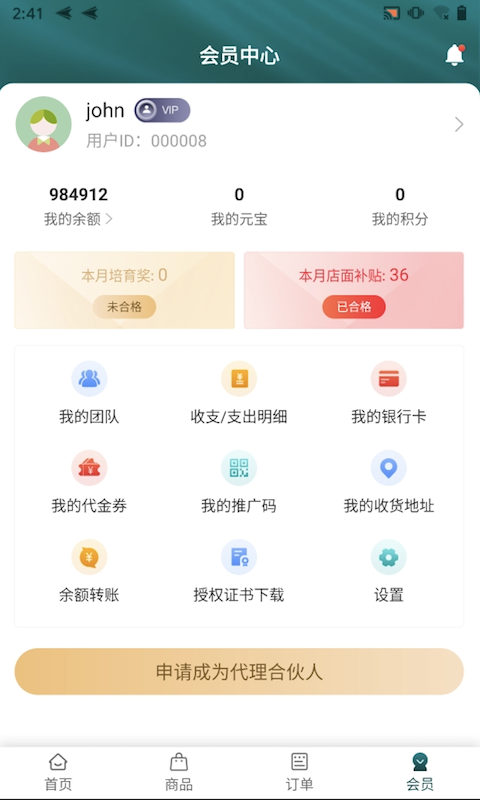 光明坐标v1.0