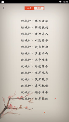 古文典籍v2.0.8