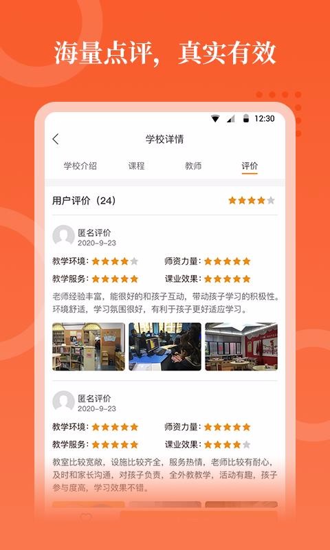 教育家v0.2.3
