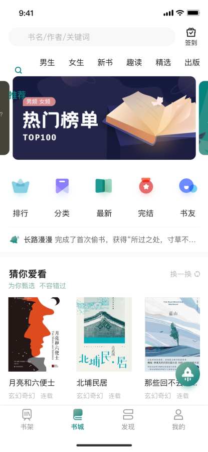 咪咪阅读旧版v1.3.7