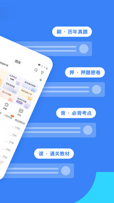 初级护师蓝基因v7.5.2
