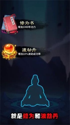 我也是仙人v1.4