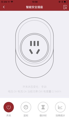 智慧安居v1.0.0