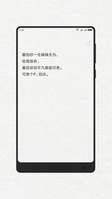给未来写封信appv1.3