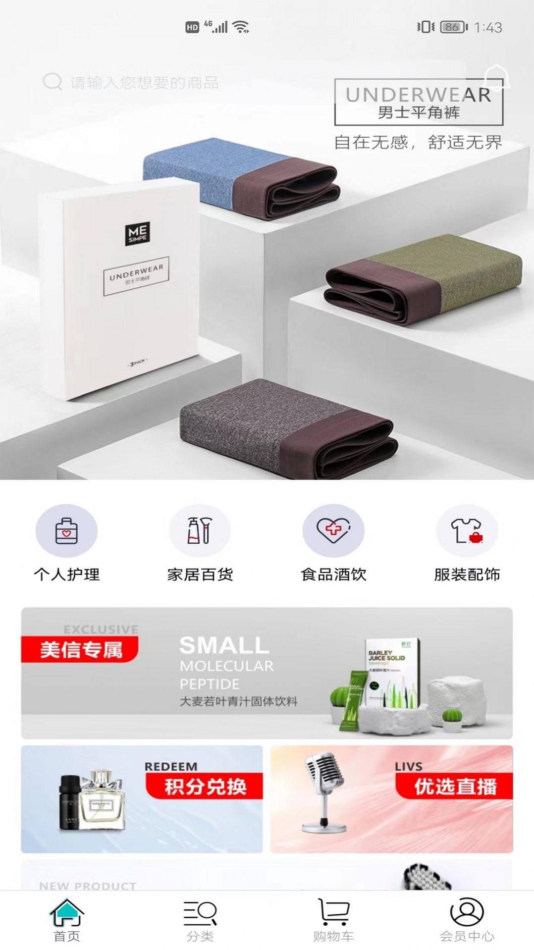 美信优选v1.0