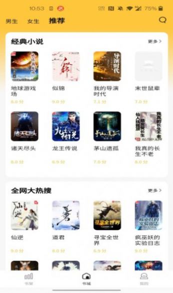 橙红小说v1.0.4