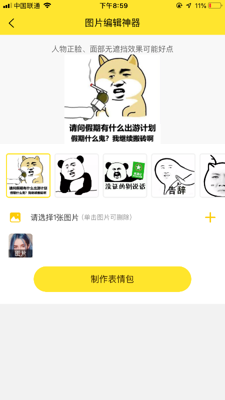 P图抠图王v1.0.1
