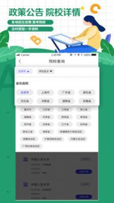 自考学题库v1.2.0