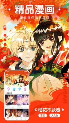 可萌漫画2024最新版v1.2.1