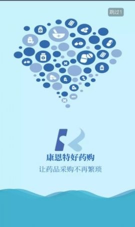 康恩特好药购v1.0