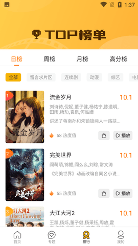 皮卡影视v1.0.0