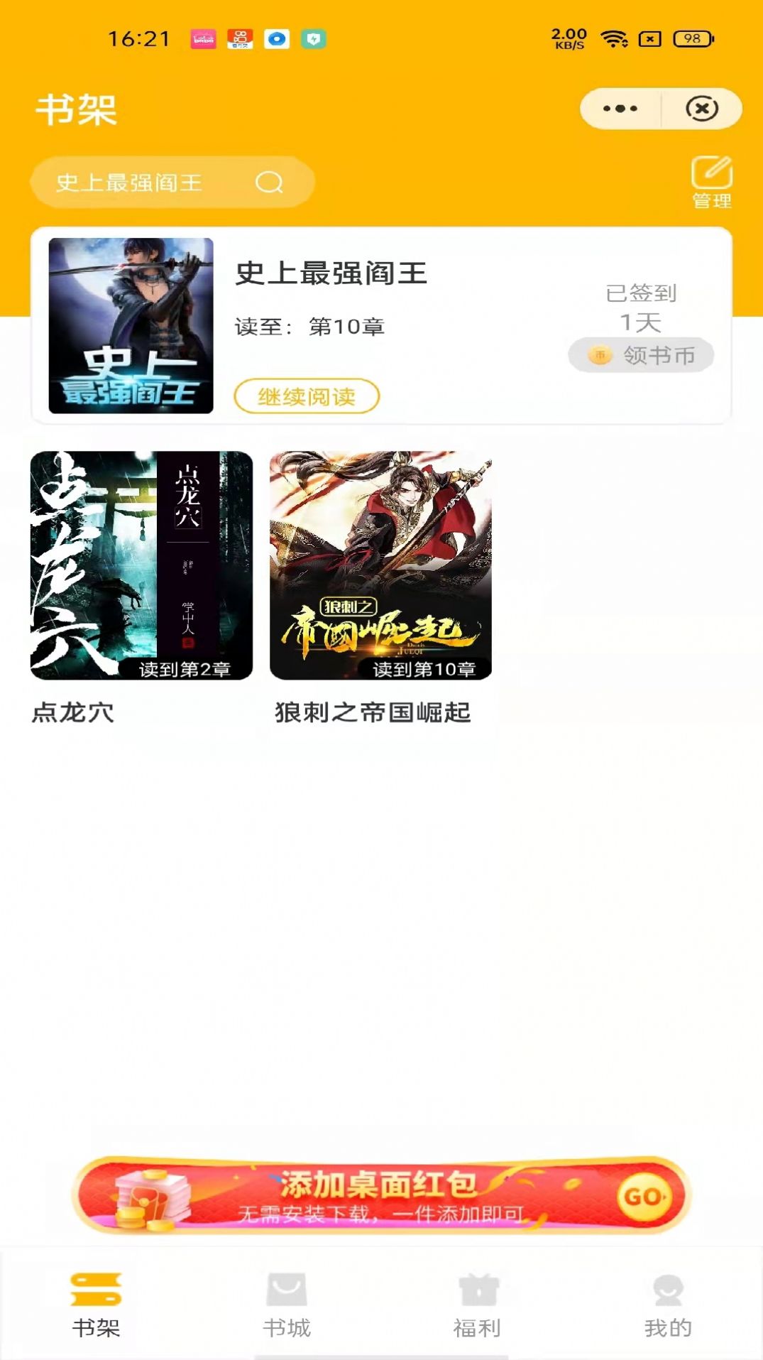 奇看小说v3.01.00
