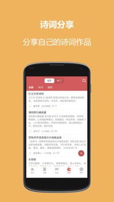 恒修居国学v2.7.3