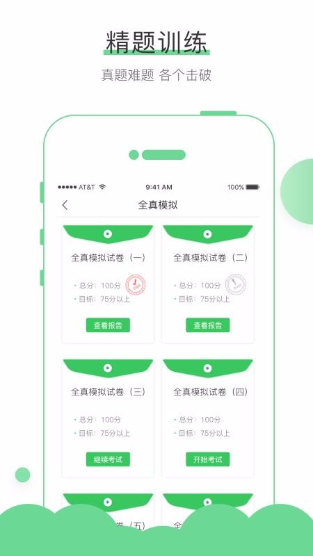 无忧考吧v4.0