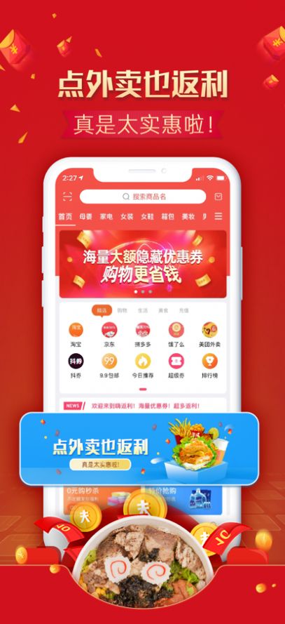 宜物达v1.0.0