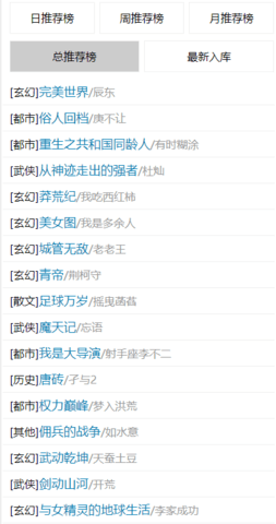 读零零小说v1.0.5