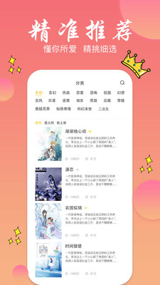 旗阅小说v1.2.1