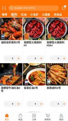 良厨食品v5.3.93