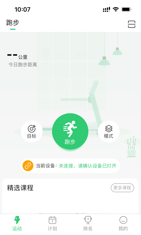 姹魔健身v1.0.1